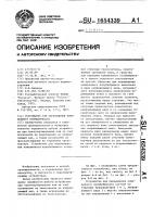Устройство для перемещения кожевенного полуфабриката Устройство для перемещения кожевенного полуфабриката