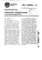 Цифровой измеритель @ -нормы сигналов произвольной формы Цифровой измеритель @ -нормы сигналов произвольной формы