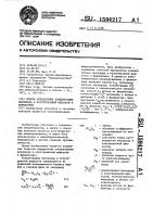 Способ определения концентрации кислорода в культуральной жидкости в ферментере Способ определения концентрации кислорода в культуральной жидкости в ферментере