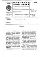 Шарнир Шарнир