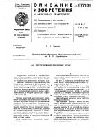 Центробежный масляный насос Центробежный масляный насос