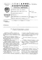Узел крепления эпицикла и крышки к корпусу планетарного редуктора Узел крепления эпицикла и крышки к корпусу планетарного редуктора