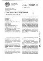 Устройство для съема и хранения канцелярских кнопок Устройство для съема и хранения канцелярских кнопок