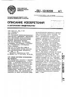 Способ получения протеолитических ферментов Способ получения протеолитических ферментов