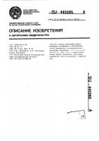 Способ получения смеси фталевого ангидрида и антрахинона Способ получения смеси фталевого ангидрида и антрахинона