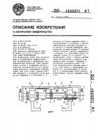 Схват манипулятора Схват манипулятора