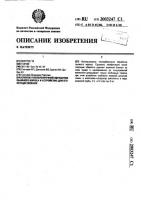 Способ послеуборочной обработки льняного вороха и устройство для его осуществления Способ послеуборочной обработки льняного вороха и устройство для его осуществления