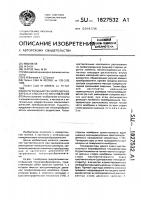 Интегральный тензопреобразователь и способ его изготовления Интегральный тензопреобразователь и способ его изготовления