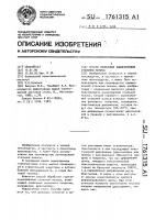 Способ получения оцинкованной стальной полосы Способ получения оцинкованной стальной полосы