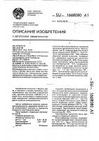 Паста для пайки изделий радиоэлектронной аппаратуры Паста для пайки изделий радиоэлектронной аппаратуры
