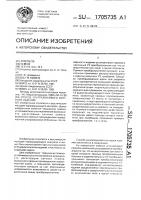Способ ультразвукового контроля изделий Способ ультразвукового контроля изделий
