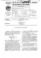 Полимерная композиция Полимерная композиция