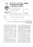 ^'^союзная прокладка для электрических и тепловых контак11швуг;гг.с,^ ^^,,„' сr-^b.53uiv"jt.a^lfsofii p'iwc pj/.^-,—- — , •'-—.-.±_[~' ''''^'^^ ; f-lha ^'^союзная прокладка для электрических и тепловых контак11швуг;гг.с,^ ^^,,„' сr-^b.53uiv"jt.a^lfsofii p'iwc pj/.^-,—- — , •'-—.-.±_[~' ''''^'^^ ; f-lha