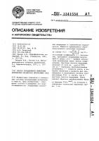 Способ локационного измерения оптических параметров прозрачных сред Способ локационного измерения оптических параметров прозрачных сред