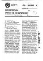 Устройство для воспроизведения изображения Устройство для воспроизведения изображения