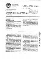 Устройство для бесцентрового шлифования изделий различного диаметра Устройство для бесцентрового шлифования изделий различного диаметра