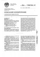 Пневматическая машина ударного действия Пневматическая машина ударного действия