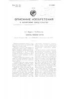 Усилитель тональной частоты Усилитель тональной частоты