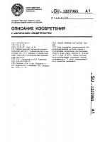 Способ лечения ран мягких тканей Способ лечения ран мягких тканей