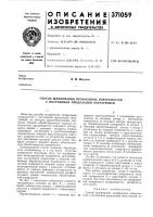 Способ шлифования профильных поверхностей с постоянной продольной образующей Способ шлифования профильных поверхностей с постоянной продольной образующей