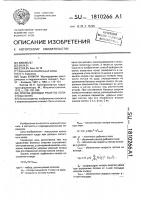 Способ доводки решеток лопастных колес Способ доводки решеток лопастных колес