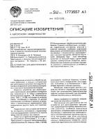 Устройство для двустороннего прессования Устройство для двустороннего прессования