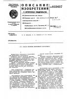 Способ пропитки абразивногоинструмента Способ пропитки абразивногоинструмента