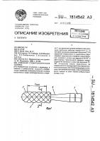 Алмазная стоматологическая головка Алмазная стоматологическая головка