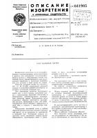 Валковая жатка Валковая жатка