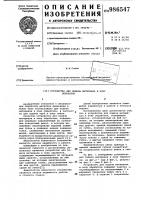 Устройство для подачи материала в зону обработки Устройство для подачи материала в зону обработки