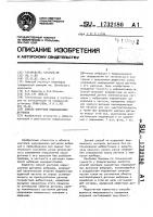 Способ контроля индукционных датчиков Способ контроля индукционных датчиков