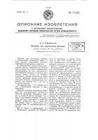 Машина для сортировки щетины Машина для сортировки щетины