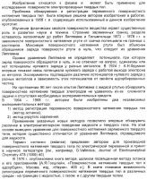 Устройство для регистрации переменного поверхностного натяжения твердых тел (варианты) Устройство для регистрации переменного поверхностного натяжения твердых тел (варианты)