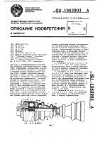 Гомокинетическая шарнирная передача автотранспортного средства Гомокинетическая шарнирная передача автотранспортного средства