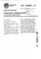 Глубинный прибор Глубинный прибор