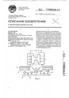 Моторный отсек автомобиля Моторный отсек автомобиля