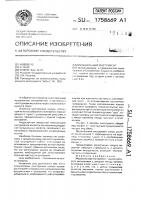 Музыкальный инструмент Музыкальный инструмент
