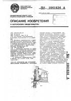 Устройство для возведения микросвайных фундаментов Устройство для возведения микросвайных фундаментов