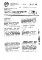 Способ крепления горной выработки Способ крепления горной выработки