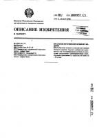 Способ изготовления объемного изделия Способ изготовления объемного изделия