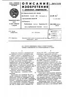 Способ извлечения олова и сопутствующих ценных компонентов из оловосодержащего сырья Способ извлечения олова и сопутствующих ценных компонентов из оловосодержащего сырья