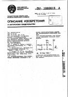 Кремнийсодержащие соли четвертичных аммониевых оснований в качестве электродноактивных веществ для тетрафторборат- селективных мембран Кремнийсодержащие соли четвертичных аммониевых оснований в качестве электродноактивных веществ для тетрафторборат- селективных мембран