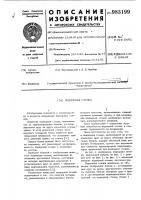 Подпорная стенка Подпорная стенка