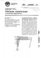 Способ доставки человека к токоведущим частям натяжных изолирующих подвесок воздушной линии электропередачи Способ доставки человека к токоведущим частям натяжных изолирующих подвесок воздушной линии электропередачи