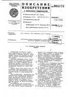 Прижимная лапка швейной машины Прижимная лапка швейной машины