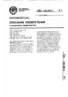 Контактная жидкость для ультразвукового контроля Контактная жидкость для ультразвукового контроля