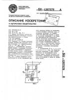 Ограничитель закрытой высоты штампа Ограничитель закрытой высоты штампа