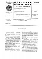 Упругая муфта Упругая муфта