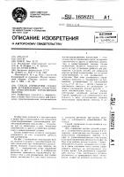 Способ управления гезаконом, установленным симметрично относительно управляющих обмоток Способ управления гезаконом, установленным симметрично относительно управляющих обмоток