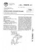 Дискретный фазовращатель Дискретный фазовращатель